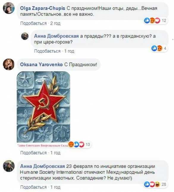 Кива матом послал декоммунизаторов и поздравил с 23 февраля (ФОТО) | Русская весна