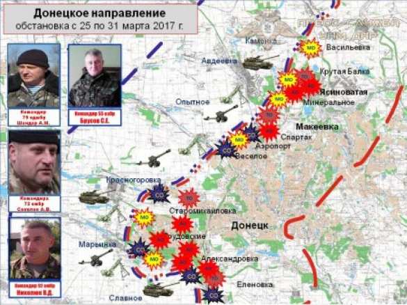 «Ведьмы» на Донбассе: «Русская Весна» публикует полную сводку о военной ситуации в ДНР за 25—31 марта (ИНФОГРАФИКА) | Русская весна