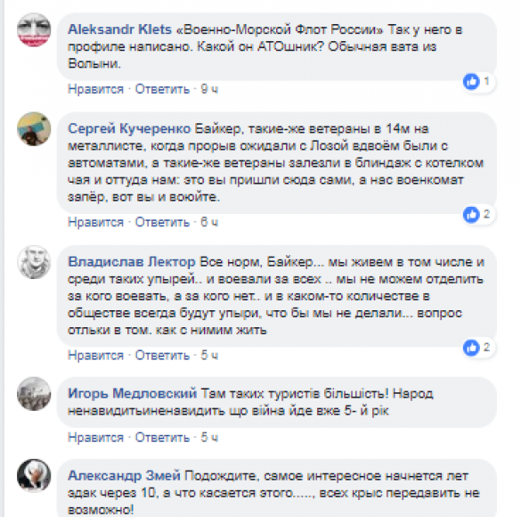 Зрада: «АТОшник» пламенно болеет за Россию на ЧМ-2018 (ФОТО) | Русская весна