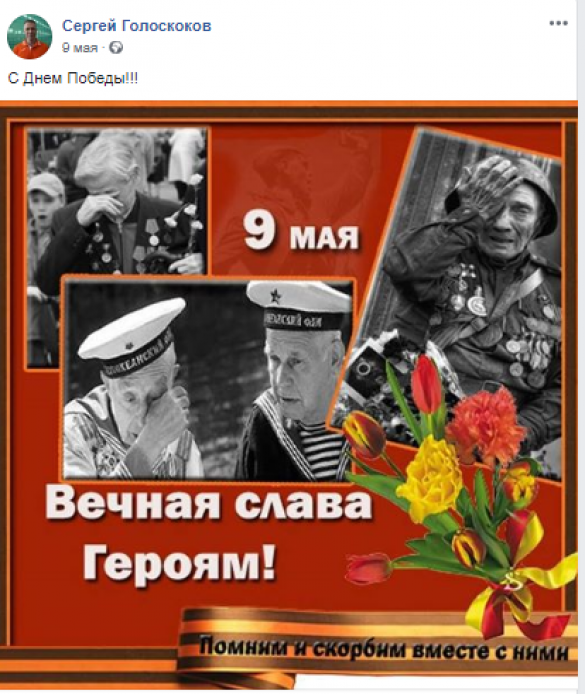 Зрада: «АТОшник» пламенно болеет за Россию на ЧМ-2018 (ФОТО) | Русская весна