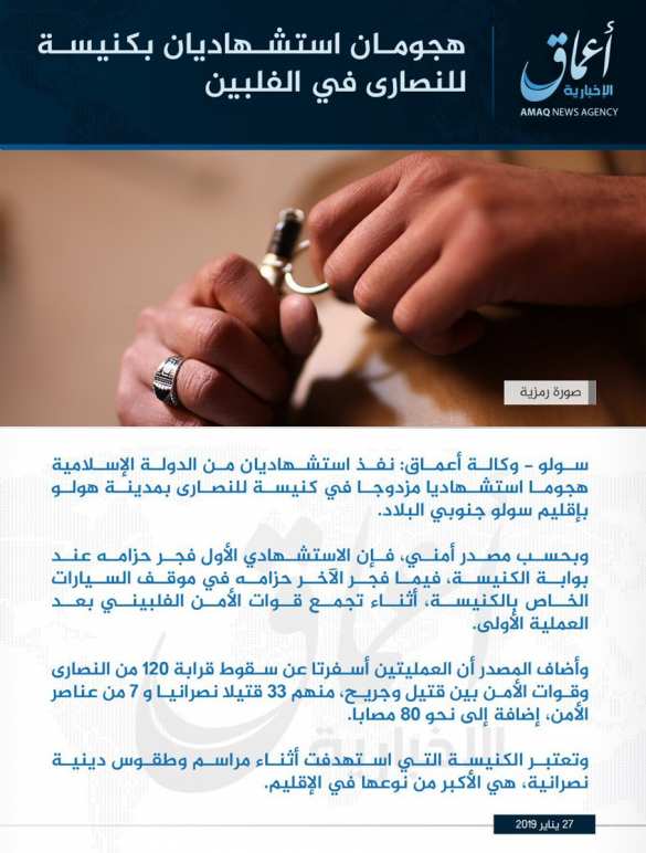 ИГИЛ взяла ответственность за страшный теракт в христианском соборе | Русская весна