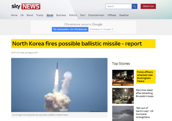 МОЛНИЯ: Северная Корея запустила баллистическую ракету в направлении США | Русская весна