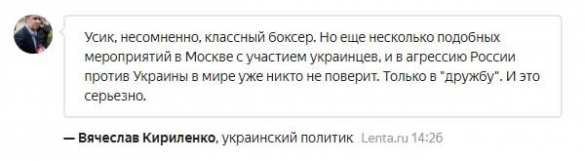 Перемога превращается в зраду: боксёр Усик прорекламировал ресторан доверенного лица Путина (ФОТО, ВИДЕО) | Русская весна