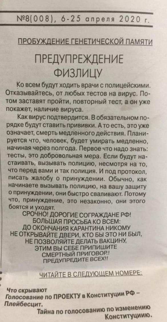 Коронавирусная жуть: заражение тестов на COVID-19 и начало пандемии после взрыва в лаборатории «Вектор»? | Русская весна