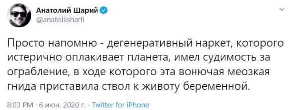 «Дегенеративный наркет», — Шарий растоптал убитого в США афроамериканца | Русская весна