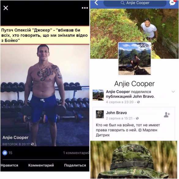 Скандал: «волонтерша АТО» рассказала, как украинские спецназовцы бросили умирать своего раненого командира, и опубликовала их личные данные (ФОТО 18+)  | Русская весна