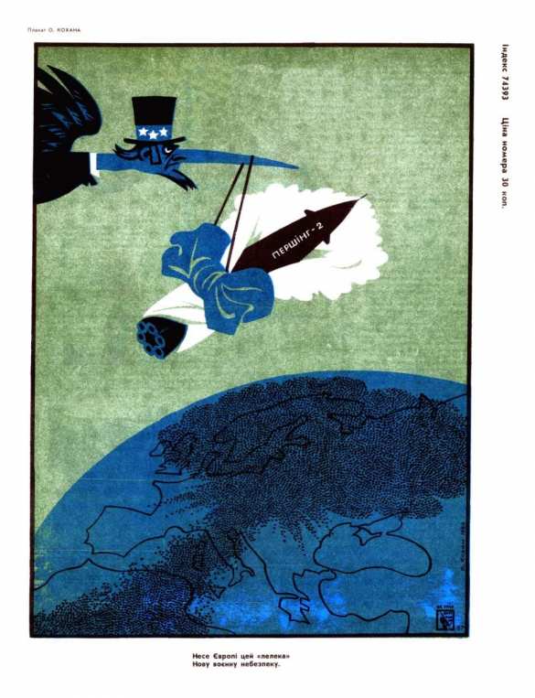 Автор нового большого герба Украины при советской власти рисовал «продажных бандеровцев» (ФОТО) | Русская весна