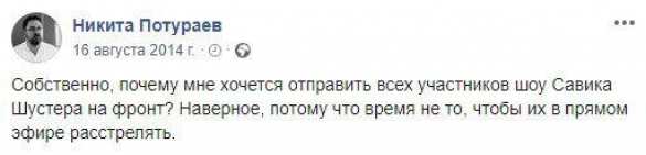 «Такого не было даже при Януковиче», — жена главного прокурора «АТО» «с особым цинизмом» поглумилась над украинским журналистом (ФОТО) | Русская весна