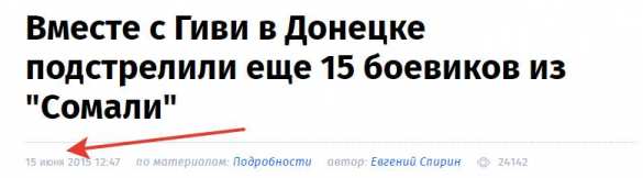 «Гиви тяжело ранен, информация 100%», — украинские СМИ снова шокируют читателей (ФОТО) | Русская весна