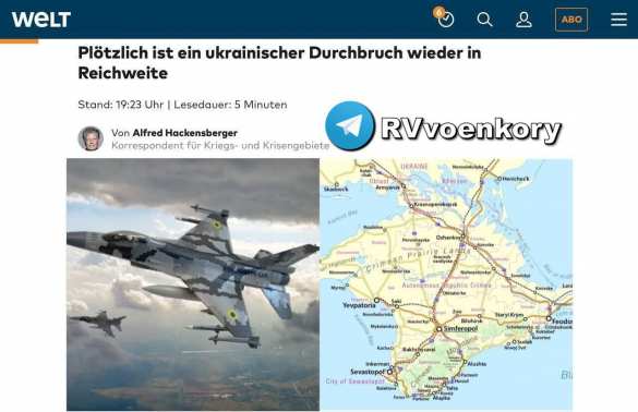 Украина может перейти в наступление, получив F-16 от Норвегии — Welt | Русская весна