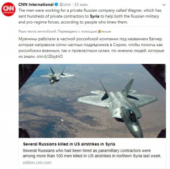 ВАЖНО: CNN публикует кадры удара ВВС США якобы по ЧВК Вагнера и Армии Сирии (ВИДЕО) | Русская весна