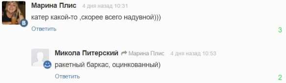 Как соцсети и читатели «РВ» «уничтожали» американское «ржавое корыто» — эсминец Porter (ФОТО) | Русская весна