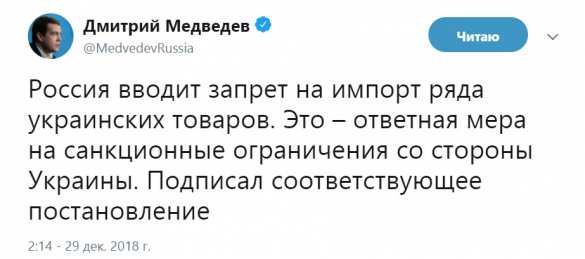 СРОЧНО: Россия вводит запрет на импорт ряда товаров с Украины | Русская весна