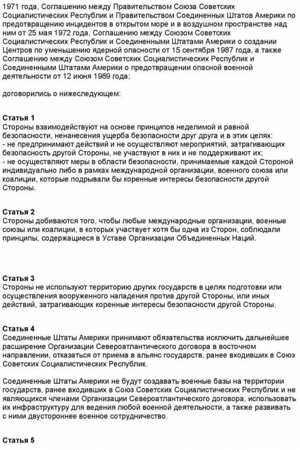 СРОЧНО: Россия поставила НАТО условия о гарантиях безопасности (+ДОКУМЕНТ) | Русская весна