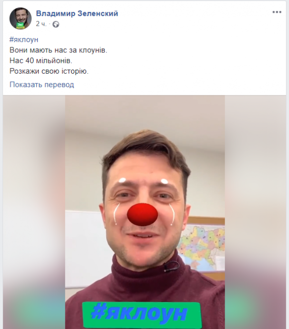 #Яклоун: Зеленский готов «уделать» Порошенко своей необычной агитацией (ВИДЕО) | Русская весна