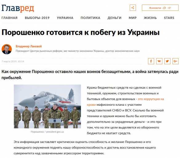 Порошенко готовится бежать с Украины, — экс-министр экономики | Русская весна