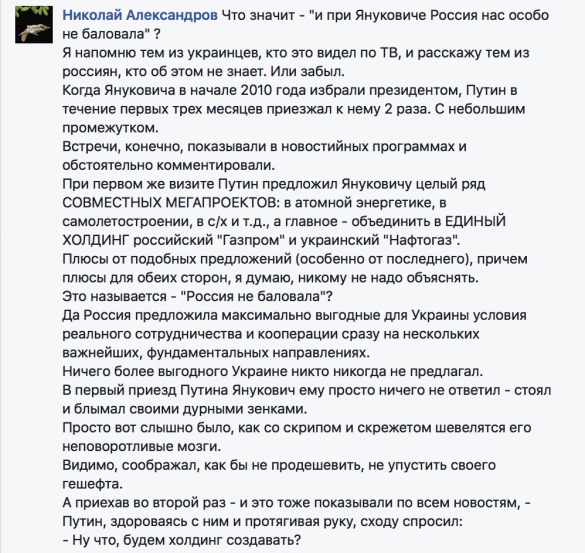 Судьба Украины была предопределена в 2010 году | Русская весна