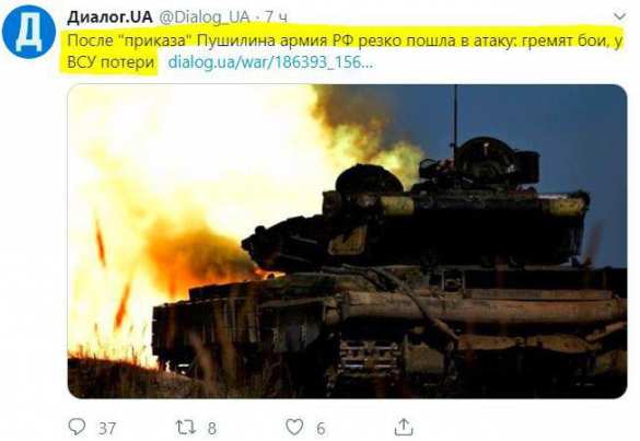 «Армия РФ пошла в атаку, гремят бои, ВСУ несут потери», — в Киеве разжигают панику | Русская весна