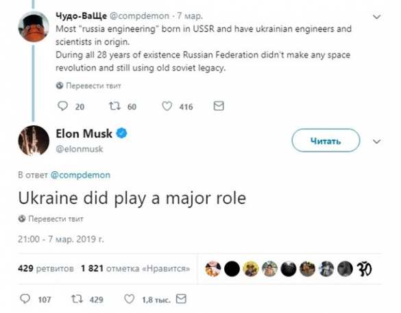 Маск заявил о роли Украины в космонавтике СССР | Русская весна