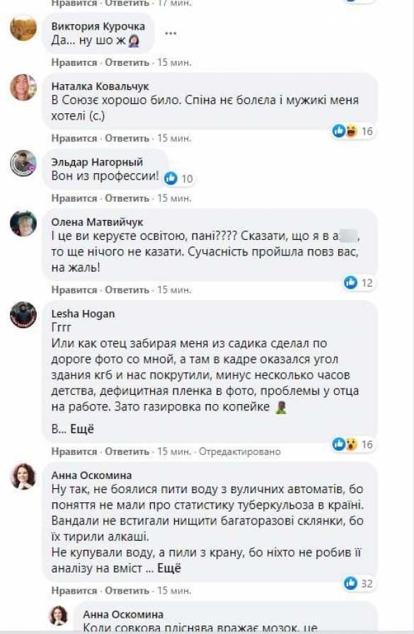 «С дуба упали?»: киевская чиновница воспоминаниями об СССР взорвала «патрiотiв» (ФОТО) | Русская весна