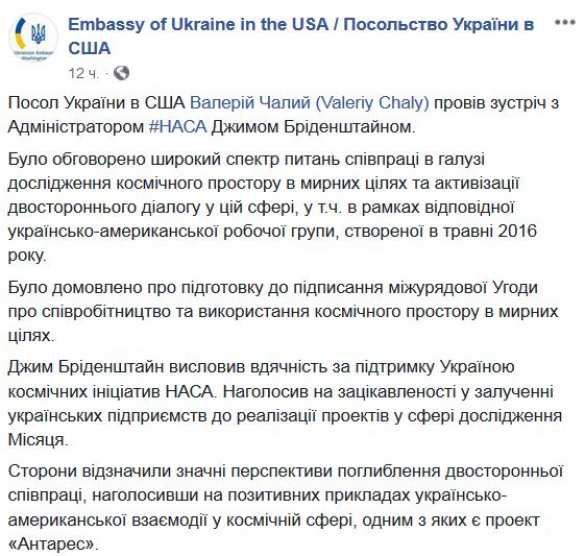НАСА обещает привлечь Украину к освоению Луны | Русская весна