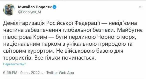 Киев начал открещиваться от взрывов в Крыму | Русская весна