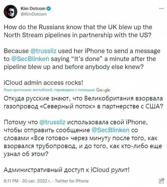 «Всё сделано!» — Трасс обвиняют в отправке сообщения Блинкену после взрывов на «Северных потоках» | Русская весна