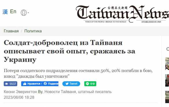 Наше подразделение потеряло в боях на Украине 50%, — наёмник с Тайваня (ФОТО) | Русская весна