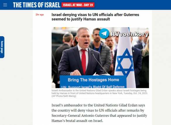 «Пора преподать ООН урок»: Израиль прекращает выдачу виз представителям организации | Русская весна