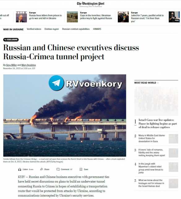 Россия и Китай обсуждают строительство подводного тоннеля под Керченским проливом — WP | Русская весна