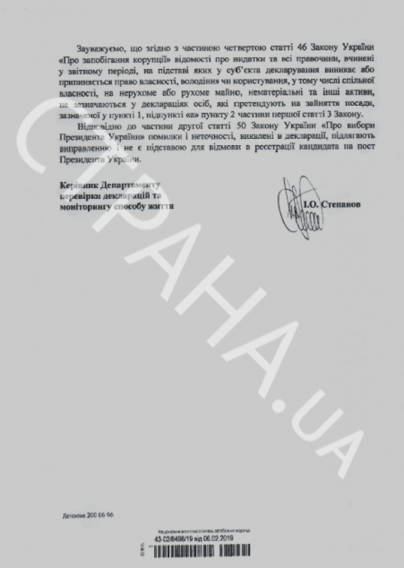 ЦИК Украины обнаружила нарушения в декларации Порошенко (ДОКУМЕНТ) | Русская весна