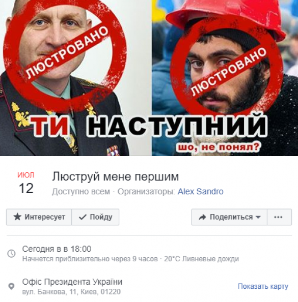 Люстрируй меня первым: чиновники смеются над Зеленским | Русская весна