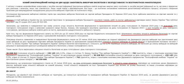 Чудеса демографии: ЦИК Украины «профессионально» объяснила, почему бюллетеней будет вдвое больше, чем избирателей | Русская весна