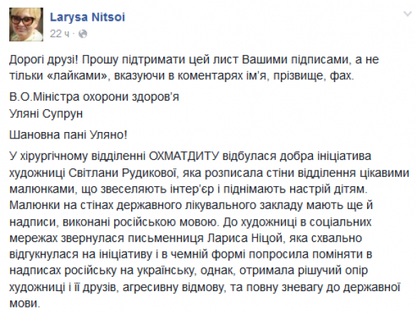 На Украине написали донос на художницу-волонтера за использование русского языка (ФОТО) | Русская весна