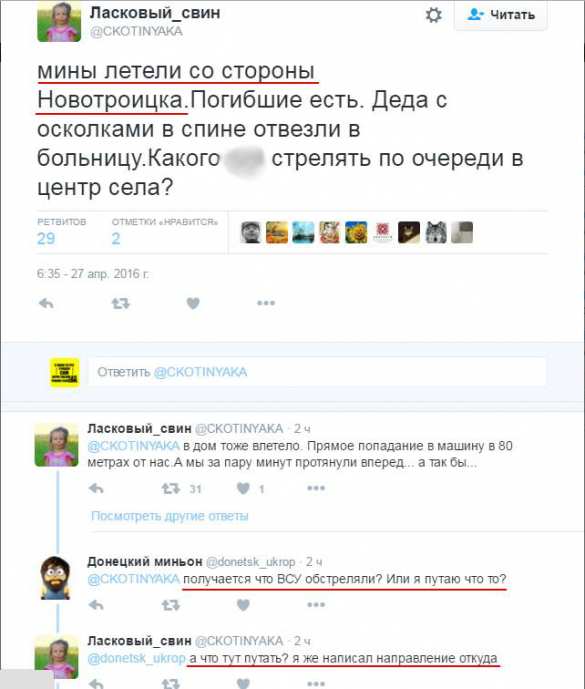 ВАЖНО: Первые кадры с места обстрела КПП «Еленовка» (ФОТО) | Русская весна