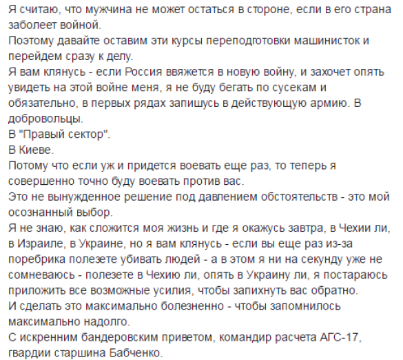 «Вернусь в Москву на „Абрамсе”: чем запомнился убитый русофоб Бабченко (ФОТО) | Русская весна