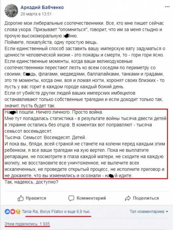 «Вернусь в Москву на „Абрамсе”: чем запомнился убитый русофоб Бабченко (ФОТО) | Русская весна