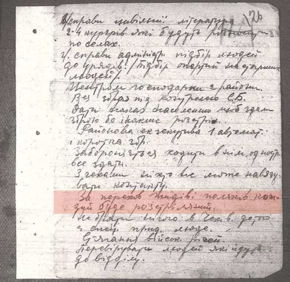 В честь нацистского преступника на Тернопольщине возведут музей (ФОТО) | Русская весна