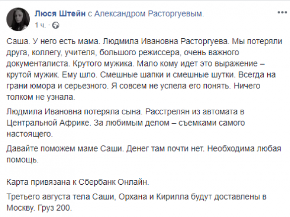 «Может, деньгами поможете?» — либералы ополчились на Ходорковского после расстрела журналистов в Африке (ФОТО) | Русская весна