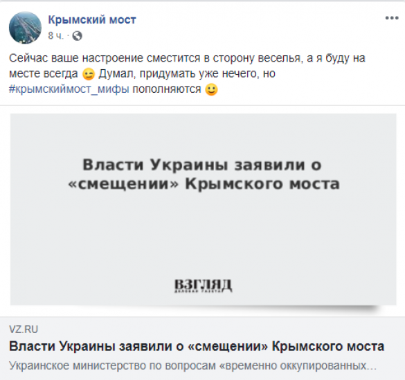 Инфоцентр «Крымский мост» прокомментировал сообщения о проседании сооружения | Русская весна