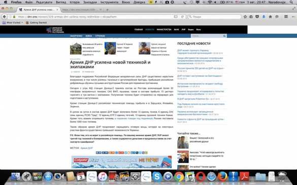 Позор украинской политики: представитель Украины в Минске сослался на фейковый сайт ДНР | Русская весна