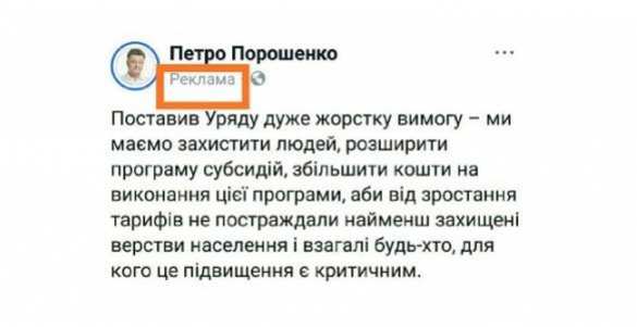 Порошенко за деньги рекламирует военное положение на Украине | Русская весна