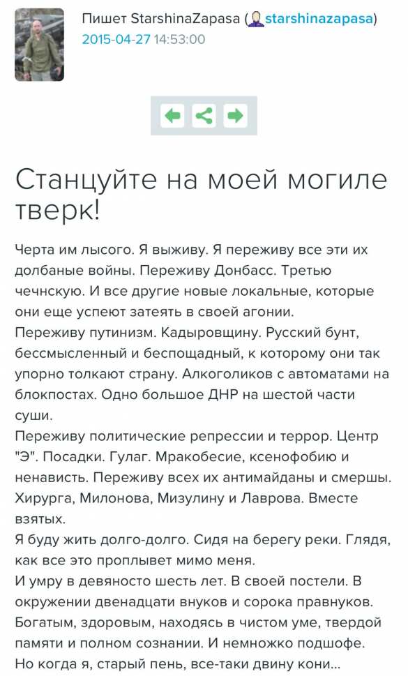 «Вернусь в Москву на „Абрамсе”: чем запомнился убитый русофоб Бабченко (ФОТО) | Русская весна