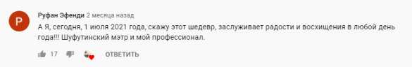 Шуфутинский рассказал о третьем сентября | Русская весна