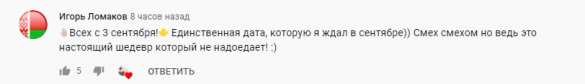 Шуфутинский рассказал о третьем сентября | Русская весна