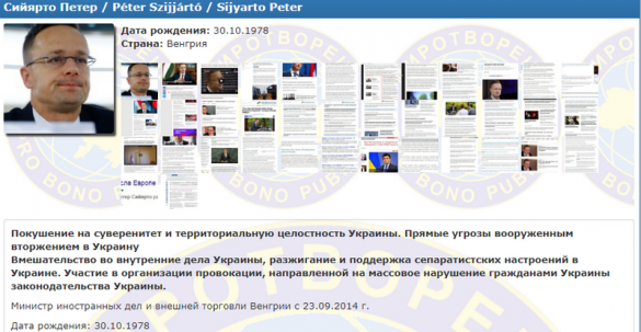 Глава МИД Венгрии попал на «Миротворец» | Русская весна