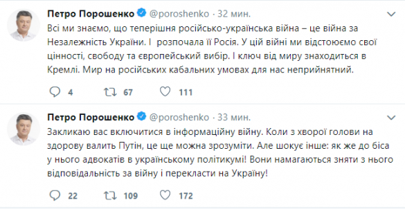 Порошенко призвал украинцев «включаться в войну с Россией» | Русская весна