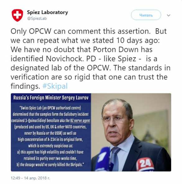 Швейцарская лаборатория ушла от ответа на заявление Лаврова о химикате BZ | Русская весна