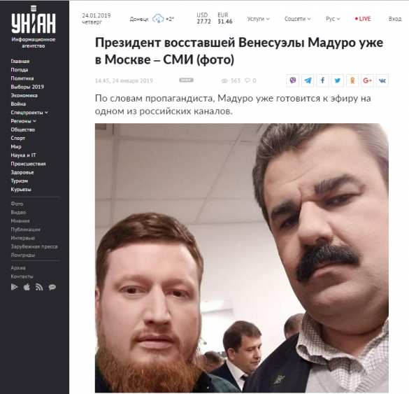 «Мадуро уже в Москве», — украинские СМИ опозорились, выдав известного россиянина за президента Венесуэлы (ФОТО) | Русская весна