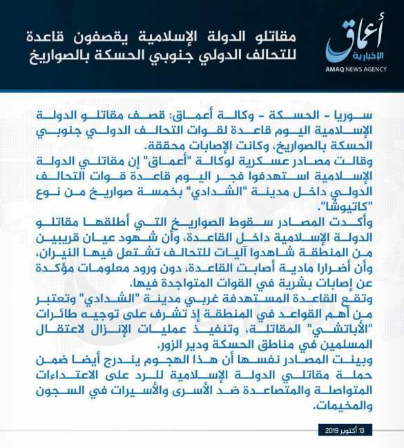 ИГИЛ обстреляло ракетами военную базу США — уничтожена военная техника | Русская весна